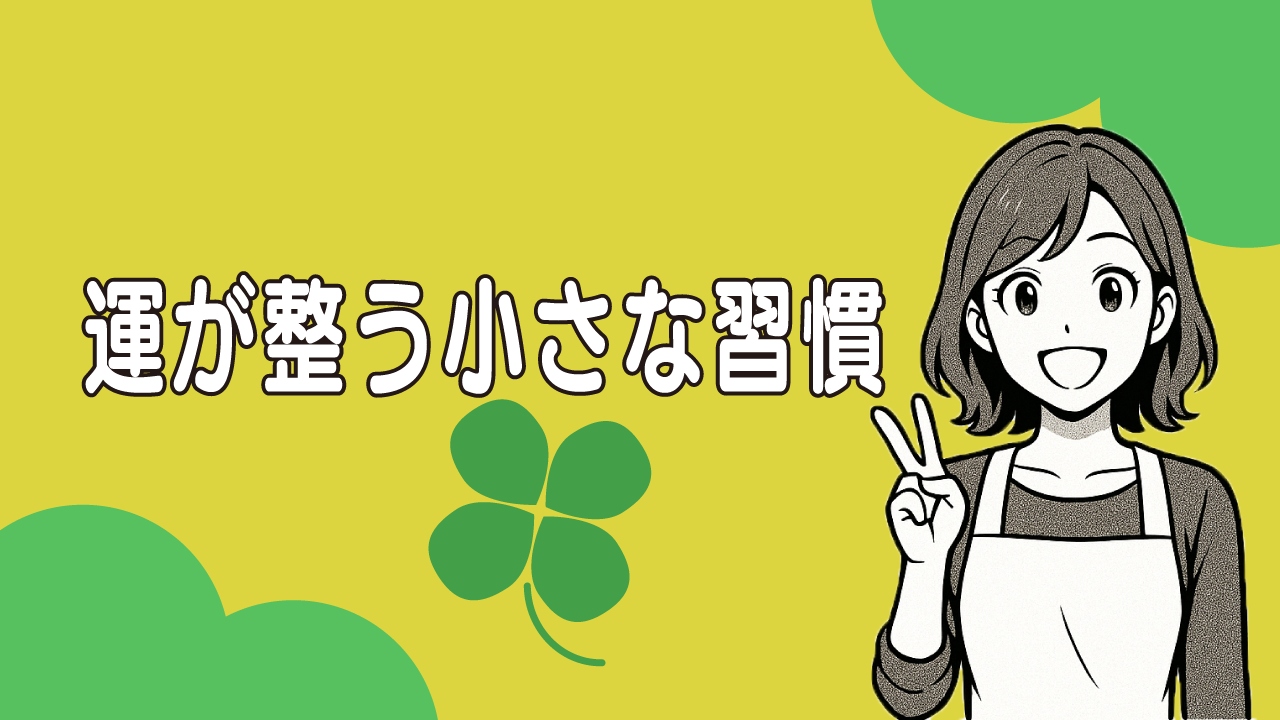 アイキャッチ