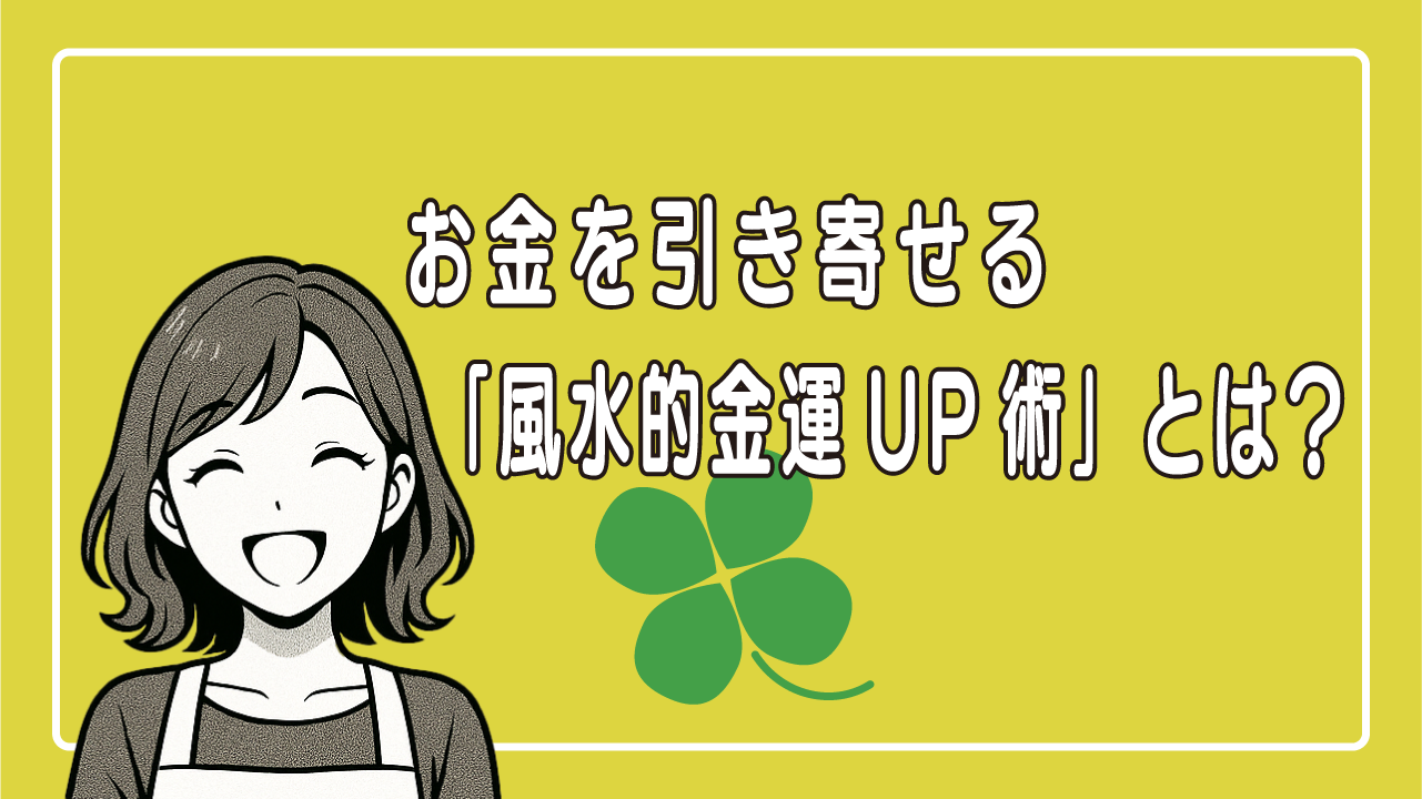 アイキャッチ