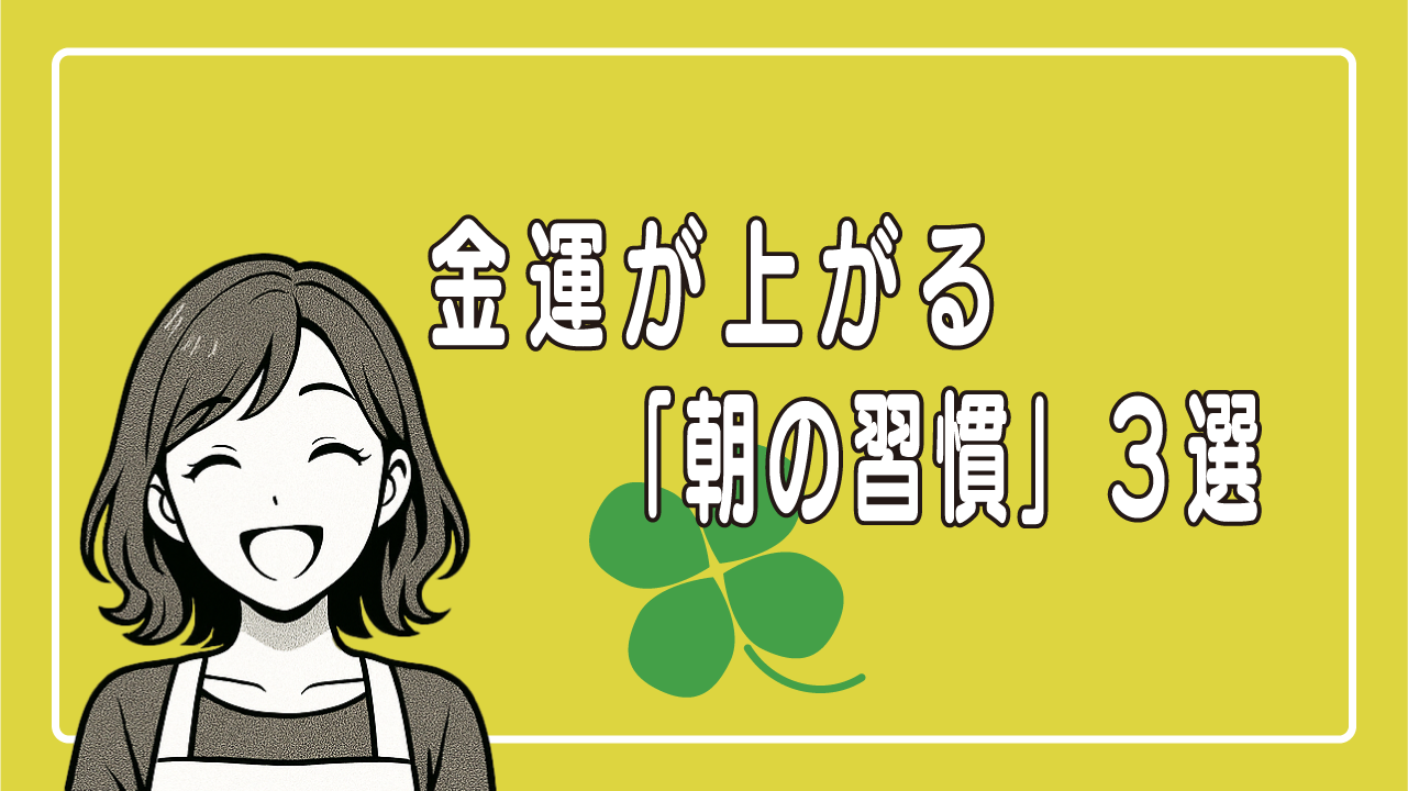アイキャッチ