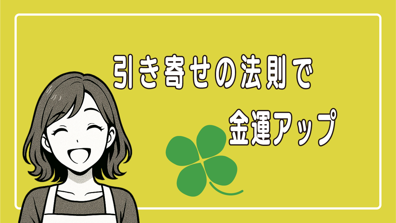 アイキャッチ