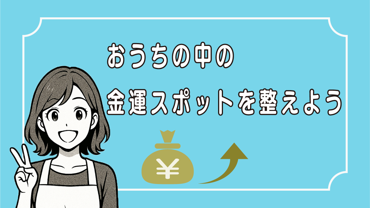 アイキャッチ